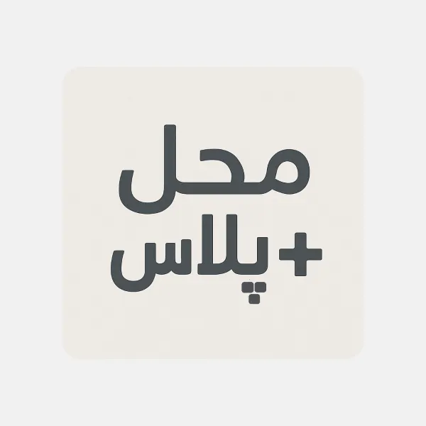 در انتظار تصویر محصول